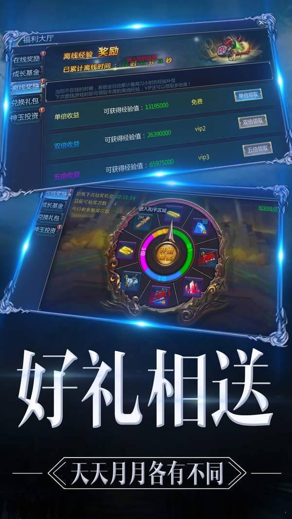 魔神战纪2暗黑奇迹3D