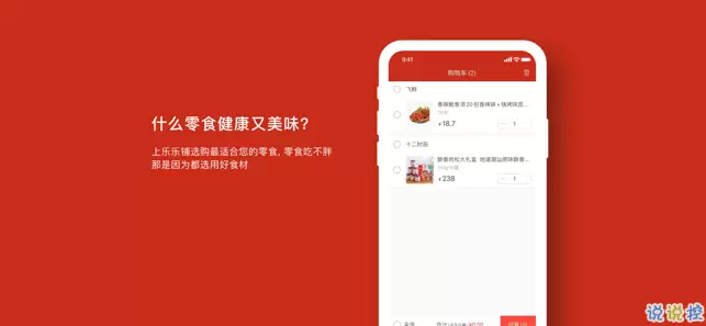 乐乐铺app