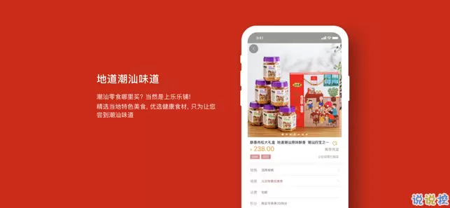 乐乐铺app