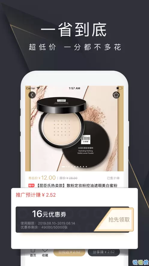 巨能拼app