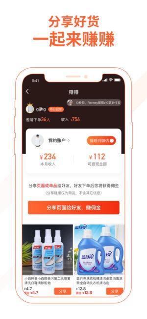 淘集集app