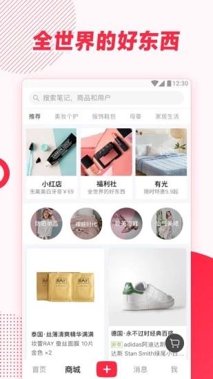 小红书app