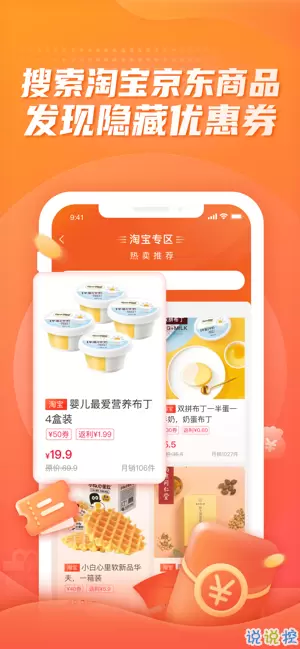 糖砖app