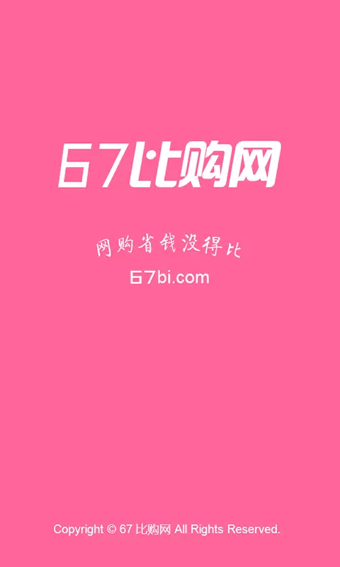 67比购