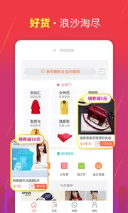 购物大厅app