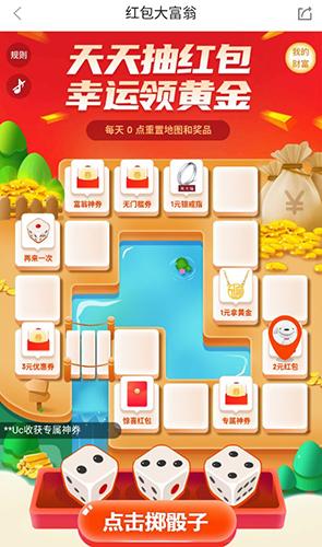 京东极速版app3