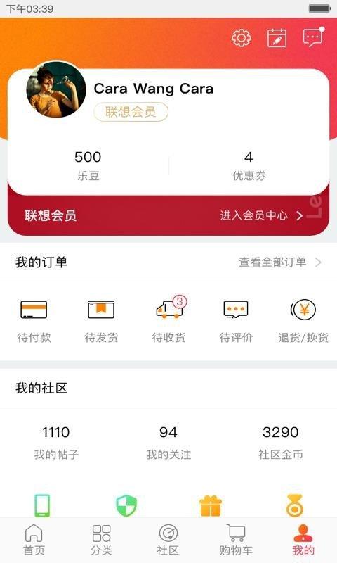 联想4.0.0