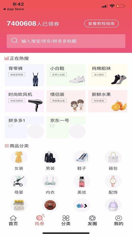 探探集市2.0