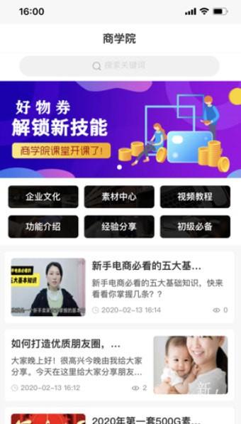 好物券安卓版