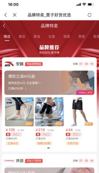好物券安卓版