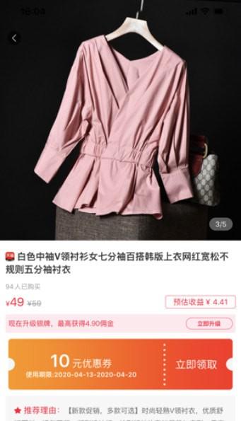 好物券安卓版
