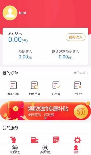 多多拼购安卓版
