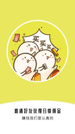 返佣app安卓版
