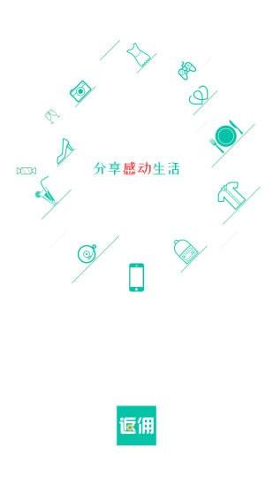 返佣app安卓版