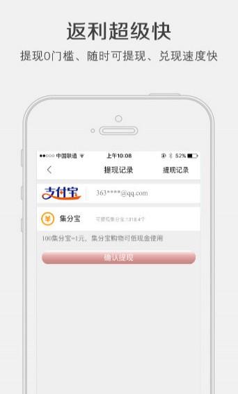 淘返利app