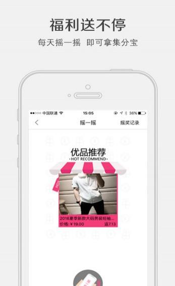 淘返利app