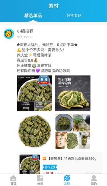 荟美叮当安卓版