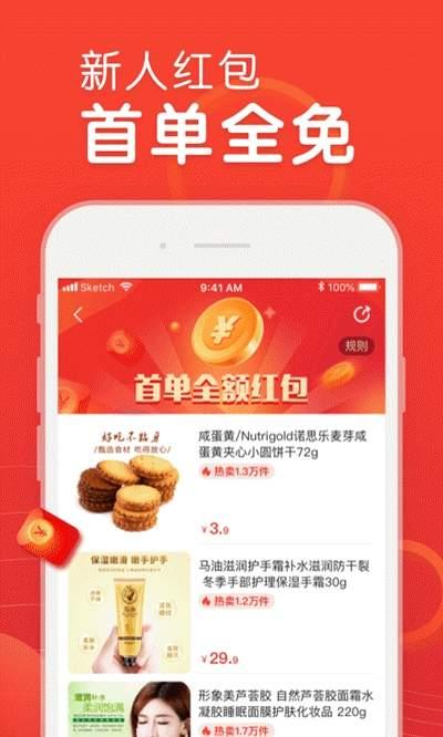 苏宁易值买