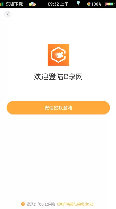 c享网