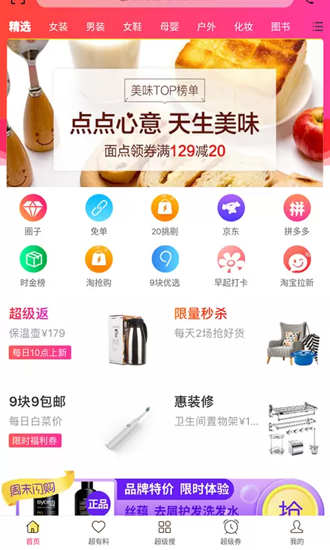 美汇优品