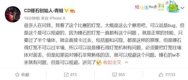 绿毛锤石暂停比赛引热议！ 青蛙解释：一直都有这个问题但可以避免