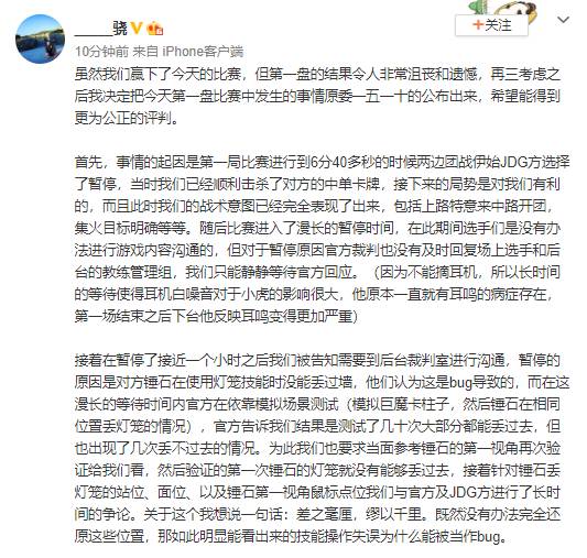 绿毛锤石暂停比赛引热议！ 青蛙解释：一直都有这个问题但可以避免