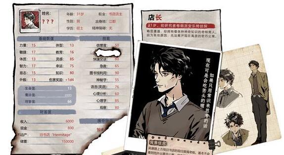 寄居隅怪奇事件簿新手解谜攻略