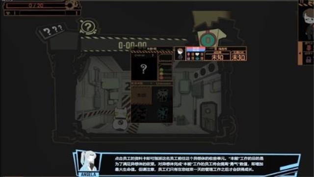 怪物管理公司中文版