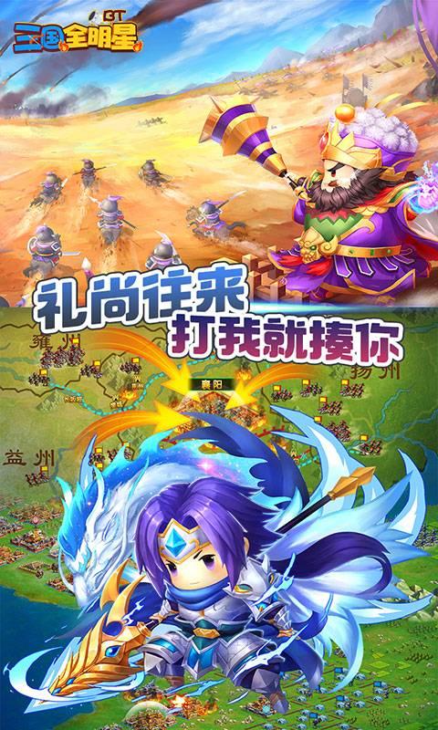 三国全明星变态版