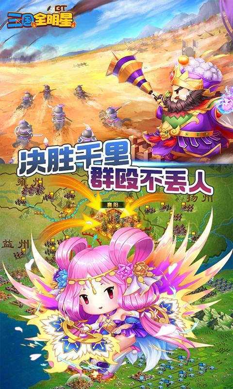 三国全明星变态版