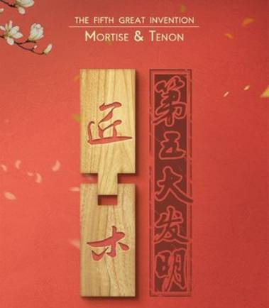 匠木手游攻略大全