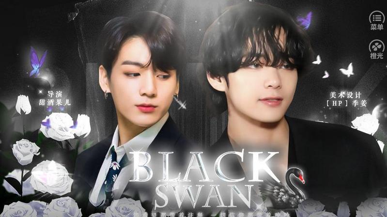 blackswan破解版