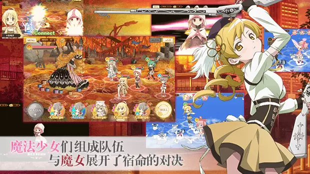 魔法纪录魔法少女小圆外传免费最新版