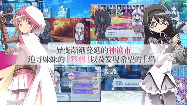 魔法纪录魔法少女小圆外传免费最新版