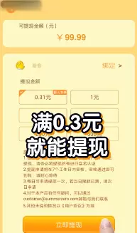 人人消消乐红包版