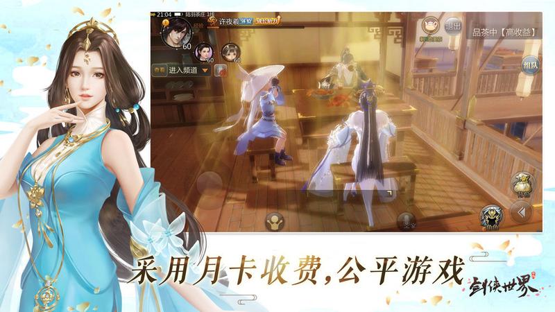 剑侠世界PVE最强职业推荐 PK什么职业最强
