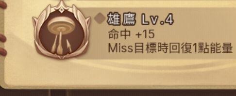 元素方尖天赋大全 天赋能力词条汇总