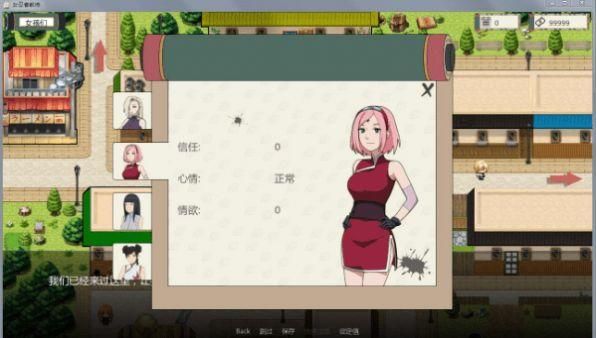 火影女忍者训练师