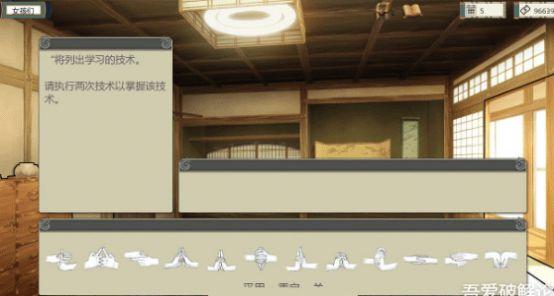 火影女忍者训练师