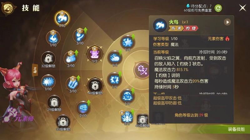 龙之谷2平民最强职业排名 pve、pvp最新职业排名大全