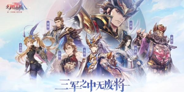 三国志幻想大陆张辽郭嘉阵容攻略 张辽郭嘉阵容搭配指南