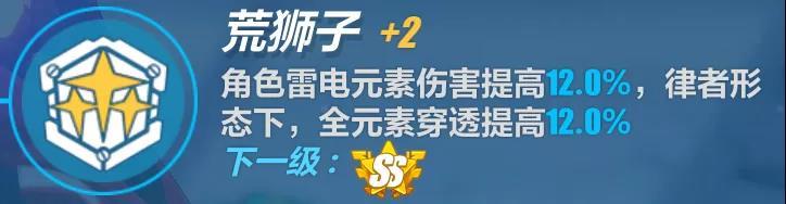 崩坏3雷律伤害倍率详解 雷律伤害加成说明