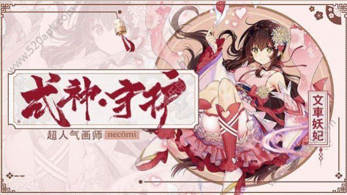 百闻妖神录