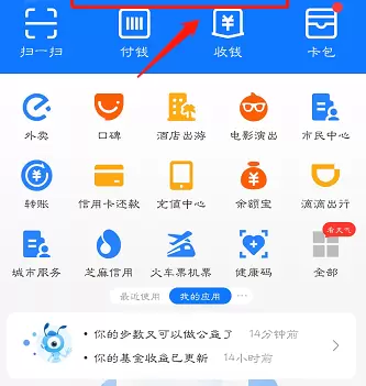 铁路12306官方支付宝小程序如何使用[多图]图片1