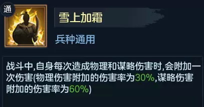 九州劫诸葛瞻后蜀栋梁阵容搭配 诸葛瞻后蜀栋梁阵容武器选择推荐
