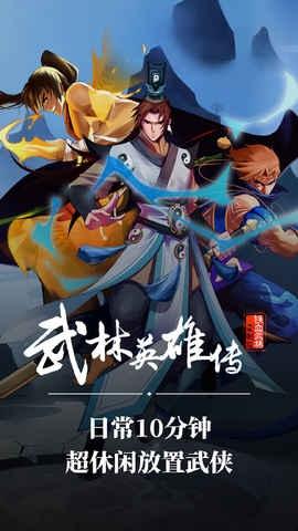 武林英雄传门派选择推荐 新手选什么门派