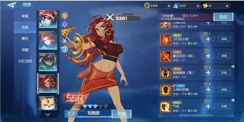 三国终极觉醒SSR强度排行一览 哪些SSR比较强势
