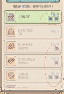最强蜗牛贵重品升级顺序 贵重品觉醒优先级推荐