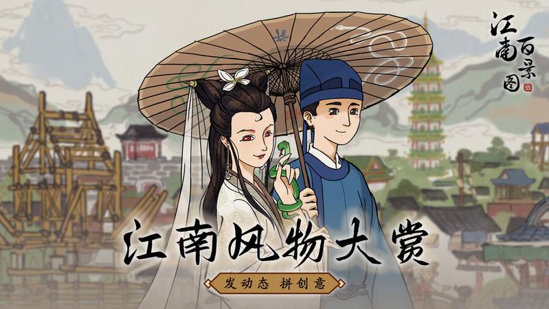 江南百景图赚钱攻略大全 最新赚钱方法详解