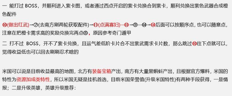最强蜗牛米国完美探索流程攻略